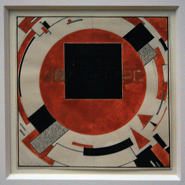 El Lissitzky - Zonder Titel (Schets voo rhet Rosa Luxemburg Monument) Gouache, potlood en ink op papier 1921