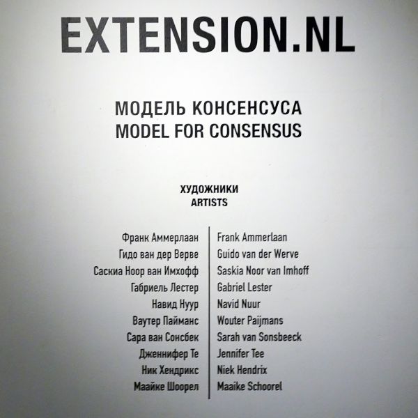Extension,nl