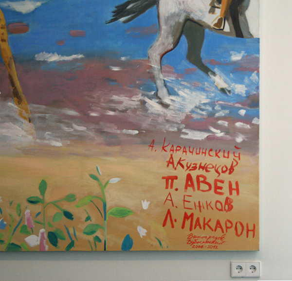 Dubossarsky & Vinogradov - What the Homeland Begins With - 295x780cm (4 delen) Olieverf op doek (detail)