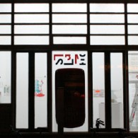 Het culturele seizoen begint ook weer bij Kunstpodium T waarbij net als voorgaande jaren om de twee weken op donderdag avond een presentatie opent van enkele studenten die tesamen met [&hellip;]