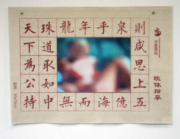 Woody van Amen - LOVE_up and down - 50x70cm Foto en kalligrafie op vilt